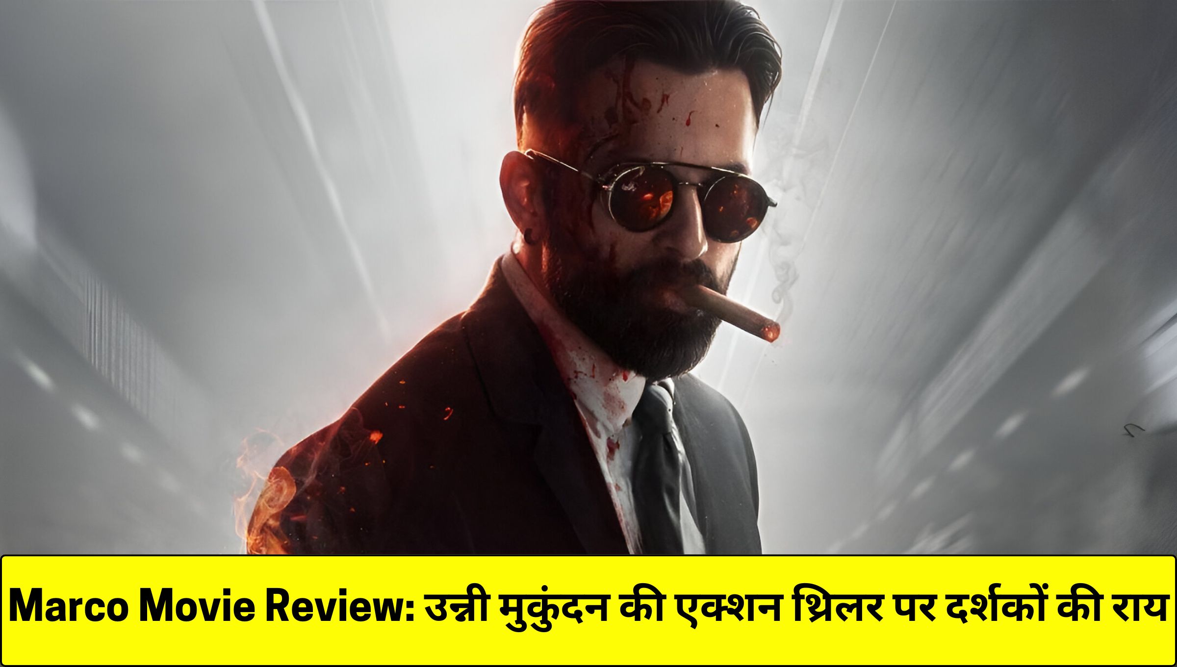 Marco movie review