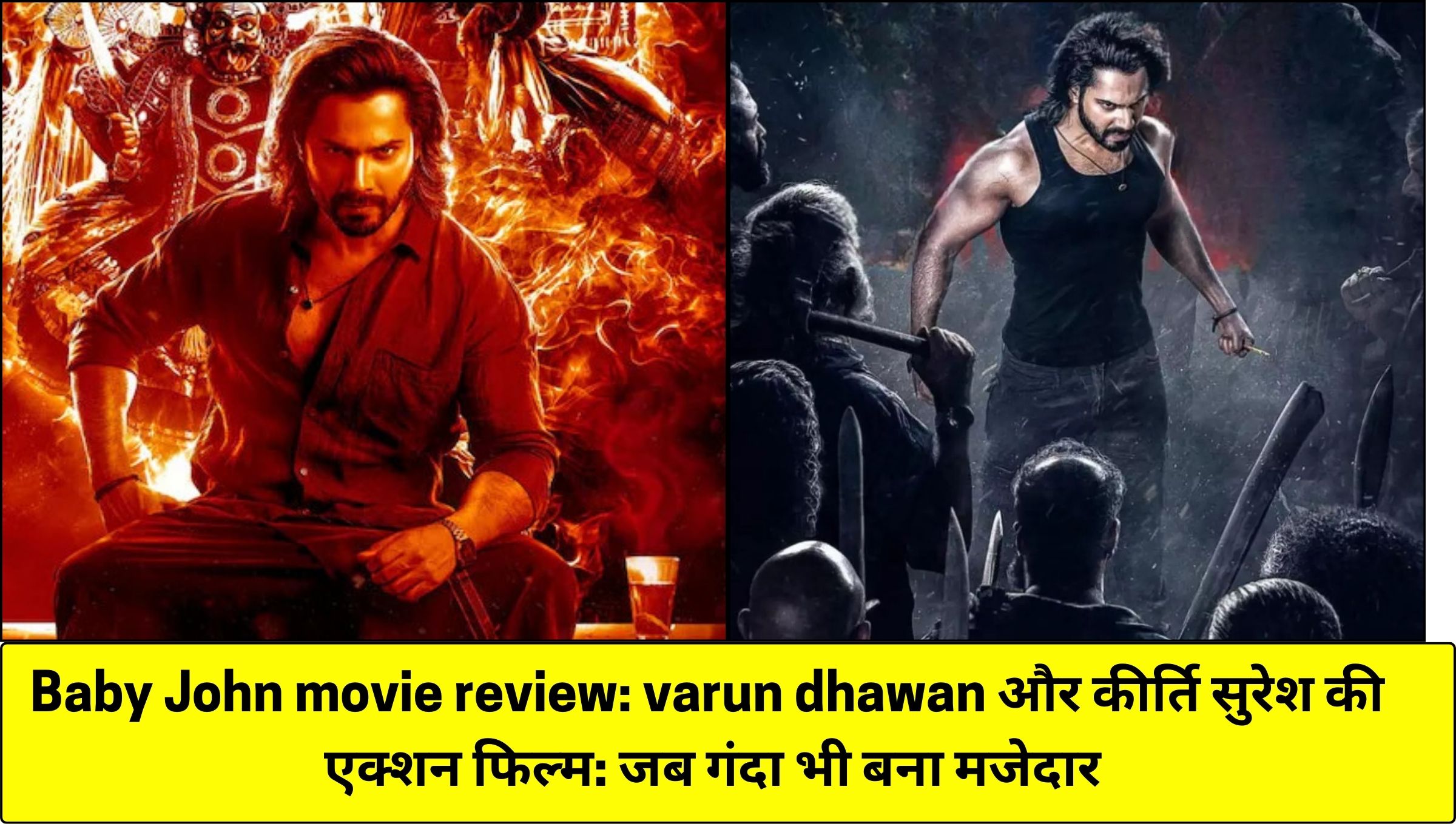  Baby John movie review in Hindi