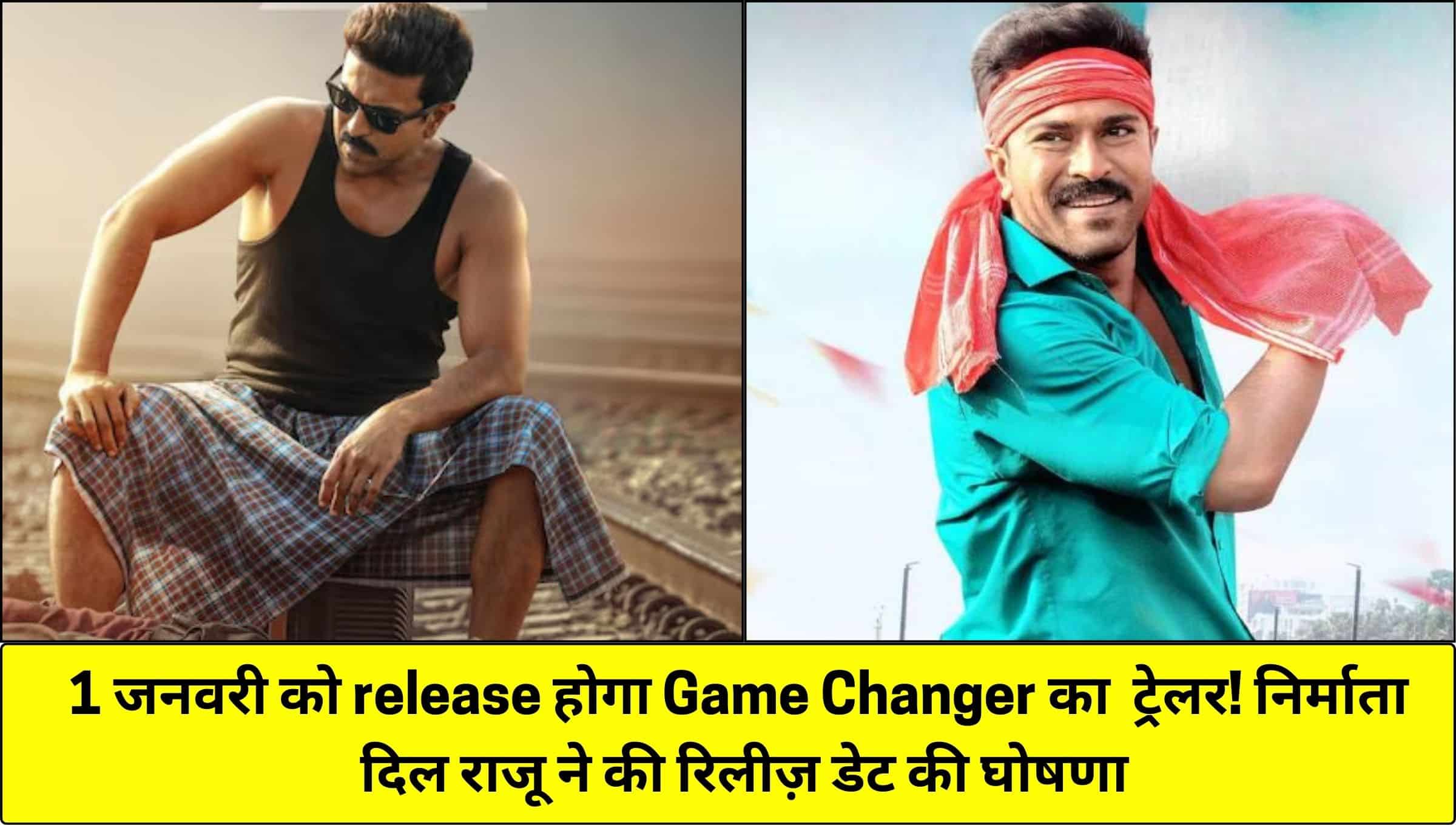 Game changer trailer release date