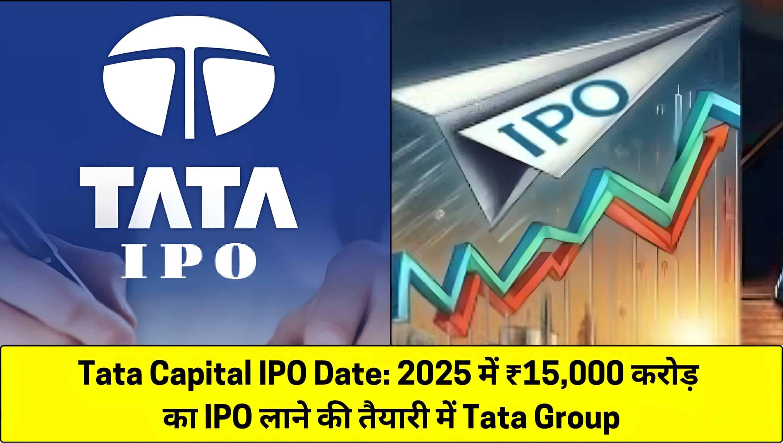 Tata Capital IPO Date