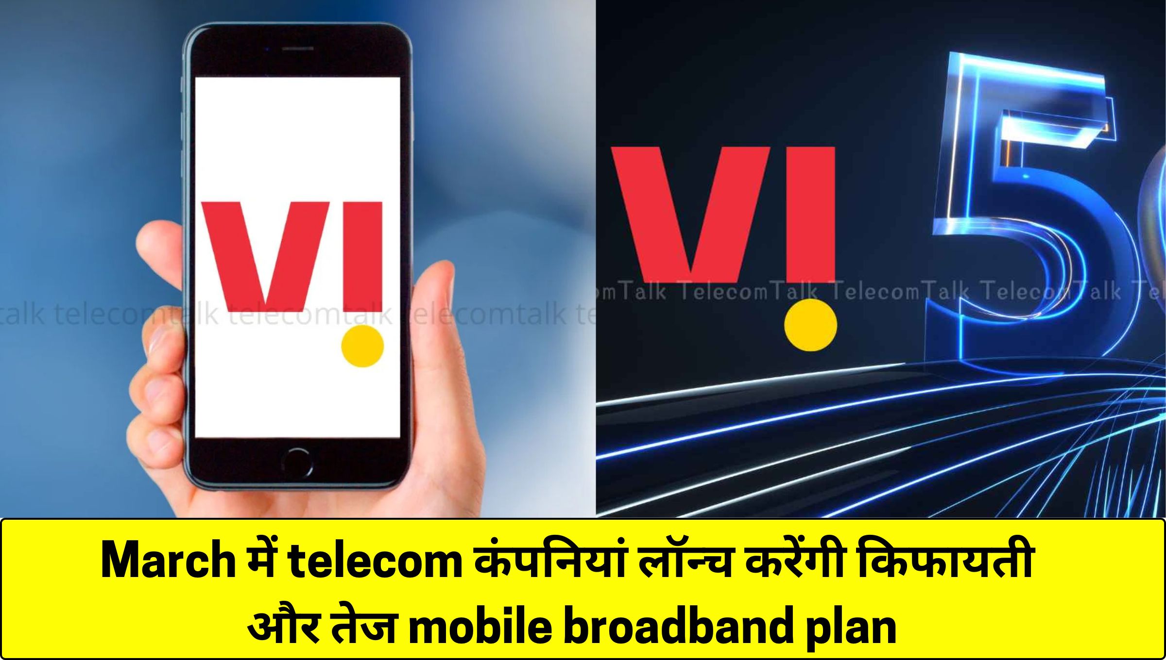 Vodafone Idea 5G launch plans price
