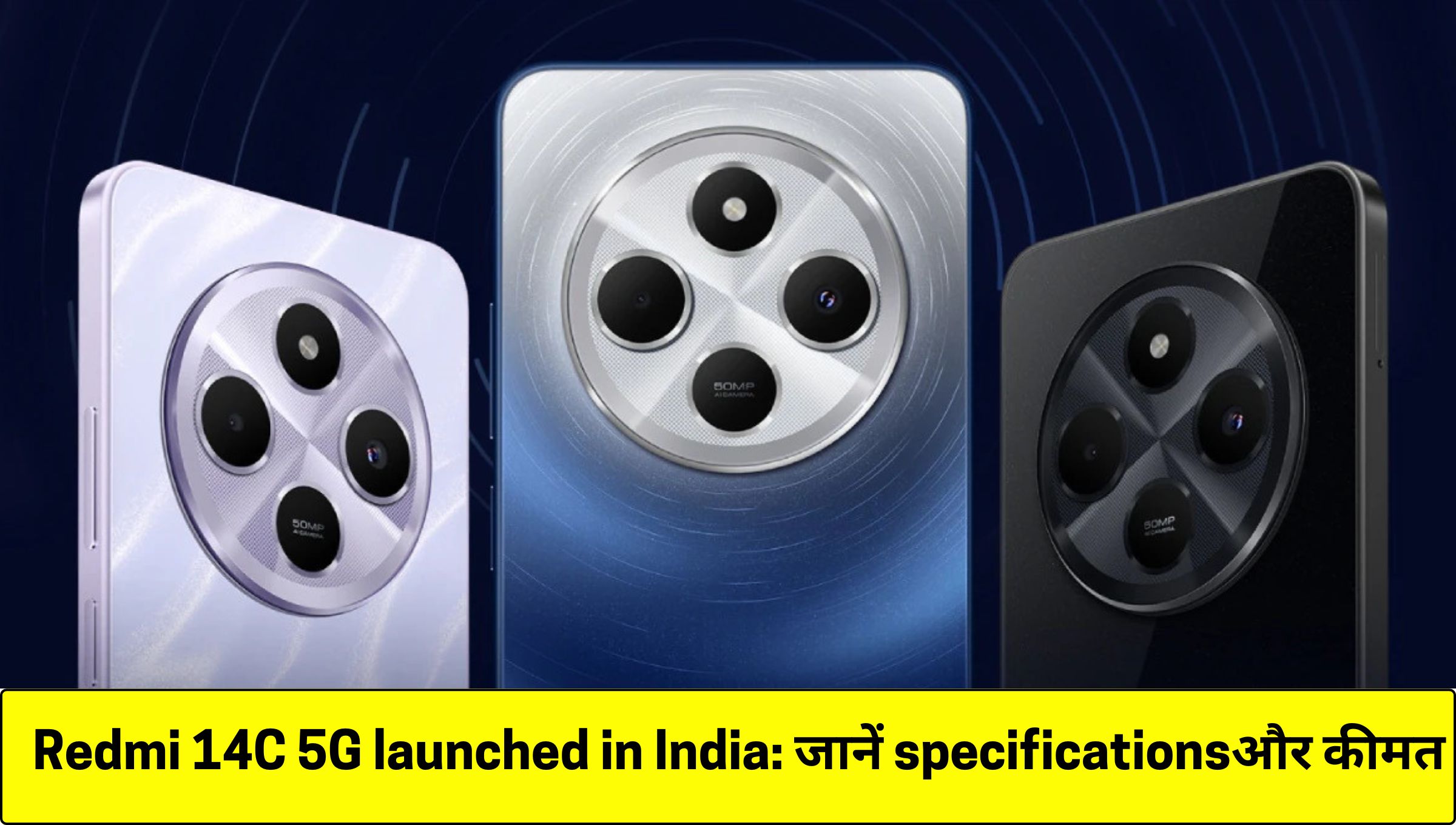 Redmi 14C 5G launched in India